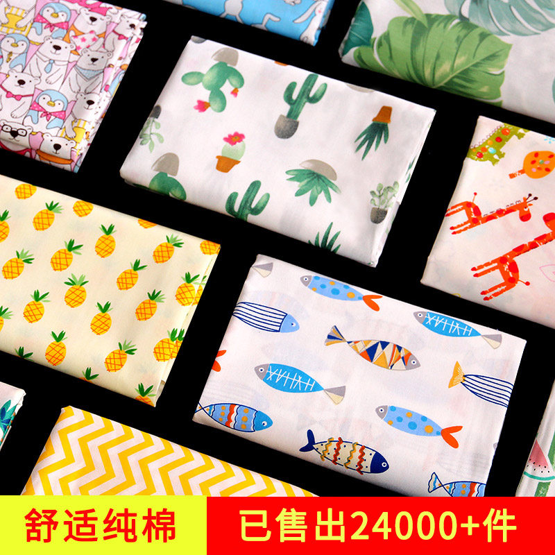 布頭嬰兒面料兒童床純棉布料品寶寶床單處理棉布清倉被套卡通斜紋在類目 居家布藝, 布料/面料/手工diy布料面料中 - 來自Buy2taobao.com提供專業的淘寶代購服務