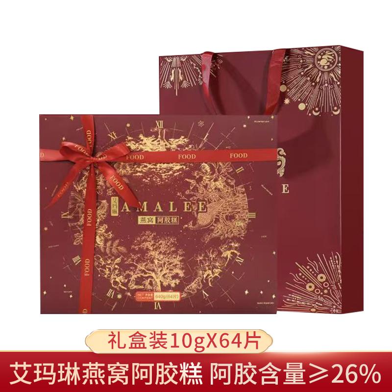 燕窝阿胶糕礼盒装滋补营养品
