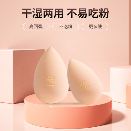 5盒/CHELYSEES玲珑美妆蛋//特价活动5盒只要19.9元/折合3.98/只