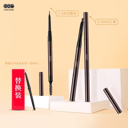 新手友好/绮莱伊心定柔雾眉粉笔/ 粉雾眉笔/自然不出错眉笔