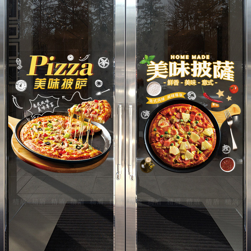 西餐厅披萨汉堡炸鸡店铺玻璃门贴纸个性创意饭店小吃装饰橱窗贴画图片