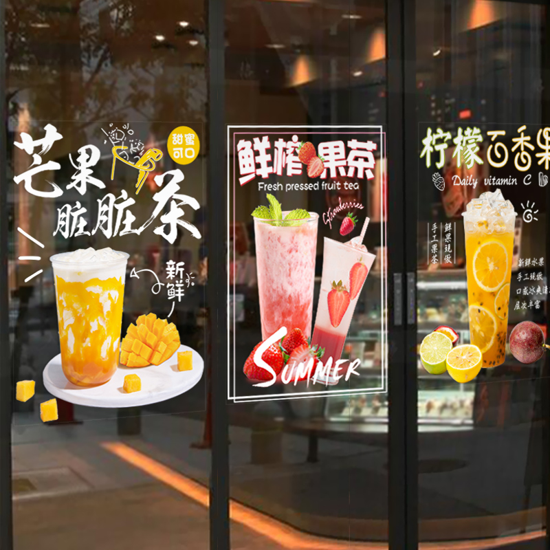 创意个性店铺玻璃门贴纸鲜榨柠檬百香果汁奶茶欢迎光临饰贴墙贴画