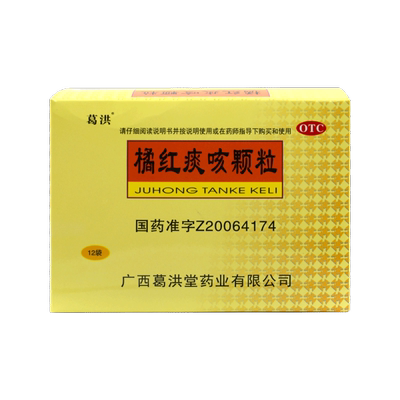 【葛洪】橘红痰咳颗粒10g*12袋/盒官方旗舰店正品