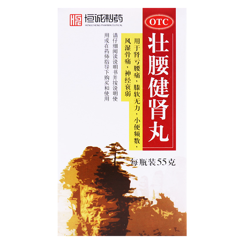 恒诚制药 壮腰健肾丸55g*1瓶肾亏腰痛膝软无力小便频风湿骨痛正品