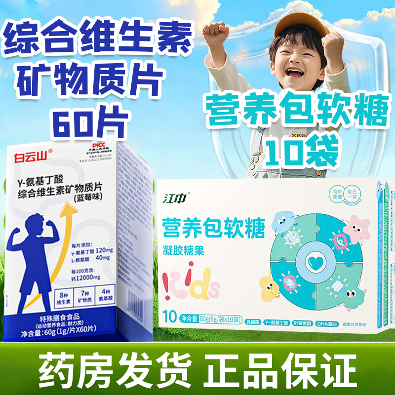 江中正品官方旗舰店非生长素长高