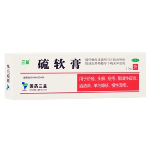 三益硫软膏15g疥疮头癣痤疮脂溢性皮炎酒渣鼻慢性湿疹单纯糠疹