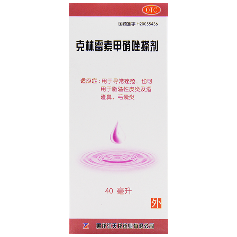 【天龙】克林霉素甲硝唑搽剂10mg8mg*40ml*1瓶/盒OTC官方旗舰店