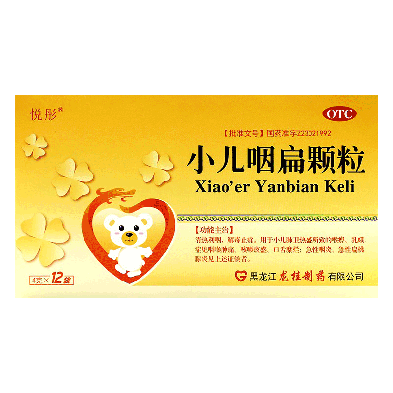 悅彤小兒咽扁顆粒4g*12袋小兒咽喉腫痛口舌糜爛急性扁桃體炎正品
