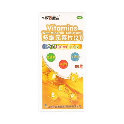 【思达康】多维元素片(21)80片*1瓶/盒OTC官方旗舰正品