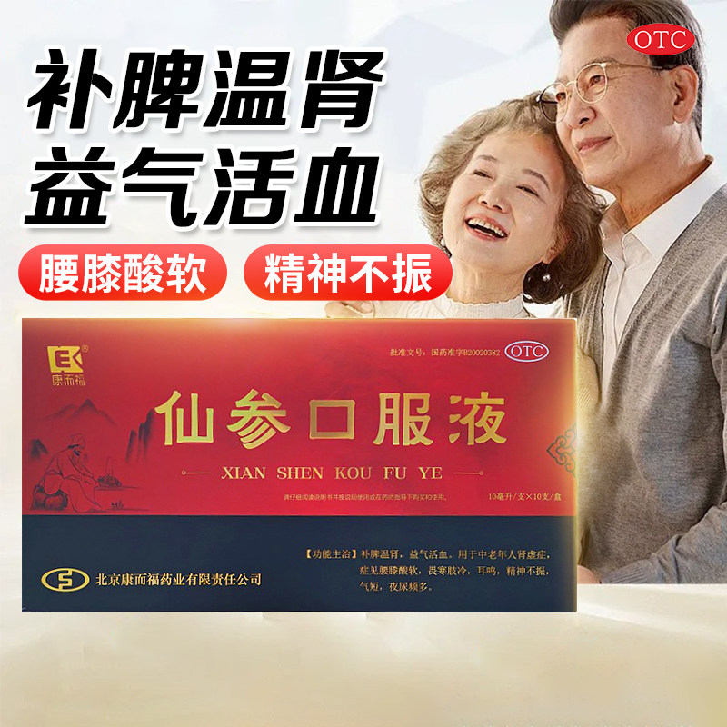 正品官方旗舰店夜尿多中老年