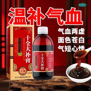 包邮】太福 十全大补膏400g/瓶气血两虚面色苍白气短心悸头晕
