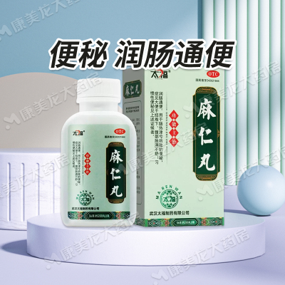 【太福】麻仁丸36g*1瓶/盒官方旗舰店正品OTC