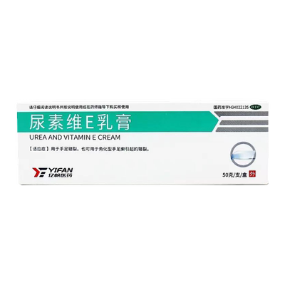 【亿帆】尿素维E乳膏50g7.5g*50g*1支/盒OTC官方旗舰店正品