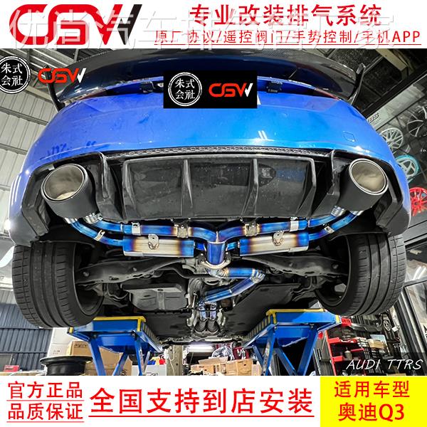 适用于奥迪TTRS RS3改装电子阀门排气管中尾段钛合金三元直通头段