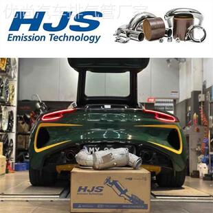适用路特斯莲花Emira/2.0T/3.5T改装HJS/RES/CSK/JBOM头段排气管