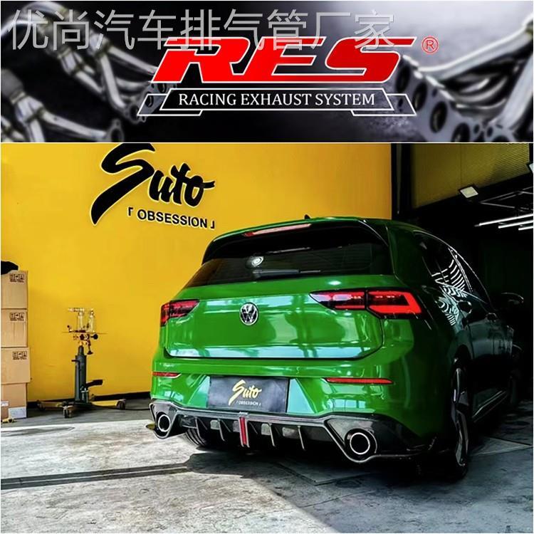 福斯CC高尔夫7R 7.5 8代GTI改装RES CGW iPE头段中尾段阀门排气管