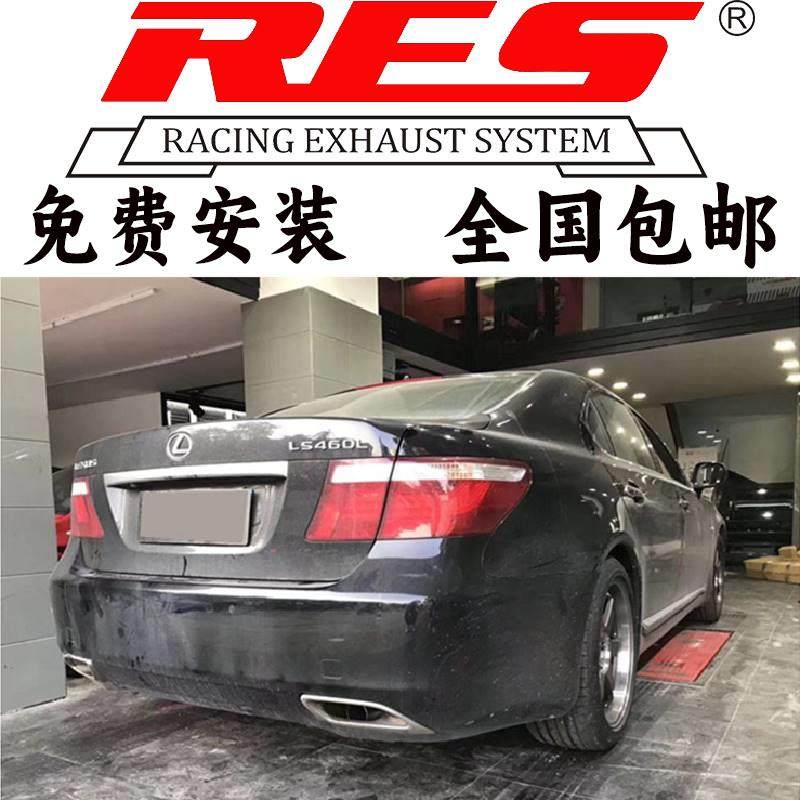 适用于雷克萨斯LS400/LS430/LS460/LS350改装RES排气头段中尾段