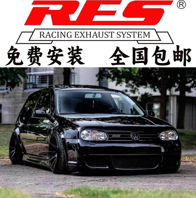 RES奔驰R32/R36/迈腾3.6改装头段中尾段智能阀门排气管跑车声浪
