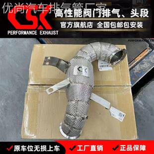 改装 适用奔驰A45 GLA45 CLA45 CSK头段中尾段阀门排气管声浪 A45S