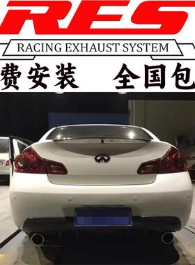 适用于英菲尼迪FX35/FX37/FX50/G25/G35/G37改RES头段中尾段排气