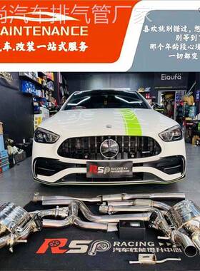 适用奔驰W206/C260L/C200L改装RES/REPOSE/CSK头段中尾段排气管