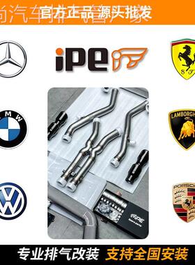头段HJS RES IPE Velocita Fi AE CGW 森德GPF段中尾段阀门排气管