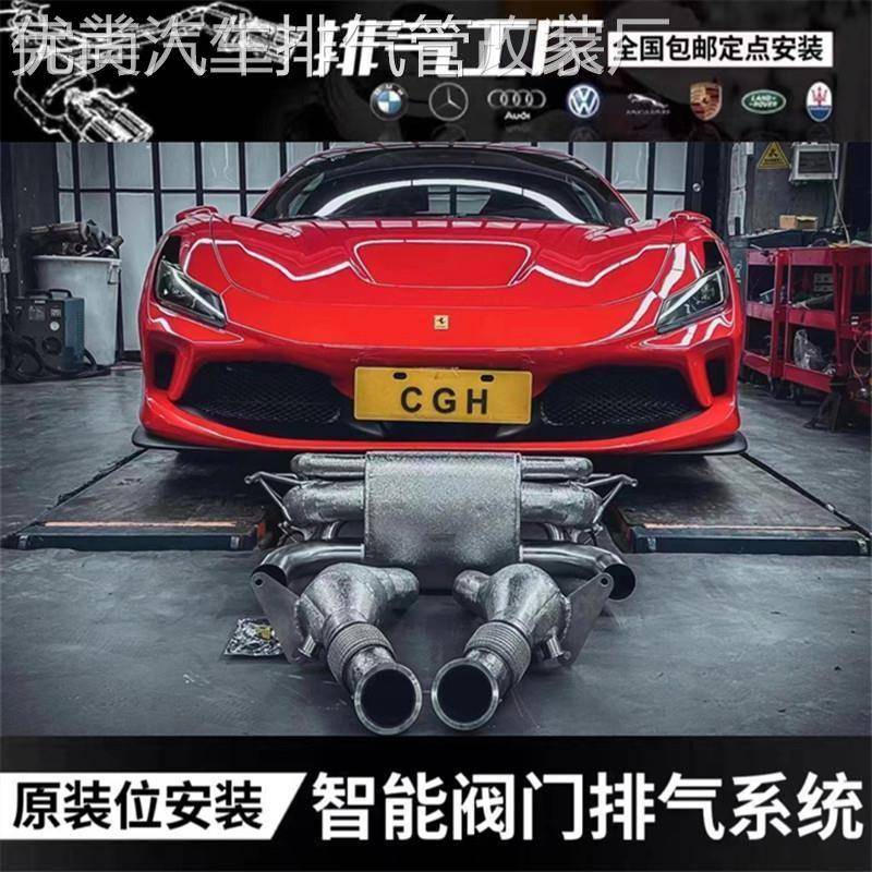 改装天蝎AK/FI/CGW/HJS/RES/NOVITEC/CAPRISTO头段中尾段排气管