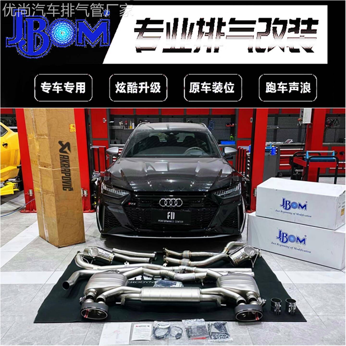 奥迪RS7 RS6 RS5 RS4 S5 S4改装AE IPE HJS JBOM头段中尾段排气管