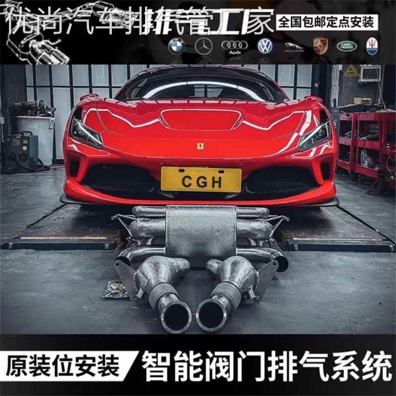 改装天蝎AK/FI/CGW/HJS/RES/NOVITEC/CAPRISTO头段中尾段排气管