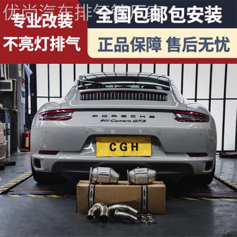 适用宾士BMW奥迪保时捷改装HJS/IPE/JBOM/MACH5头段中尾段排气管