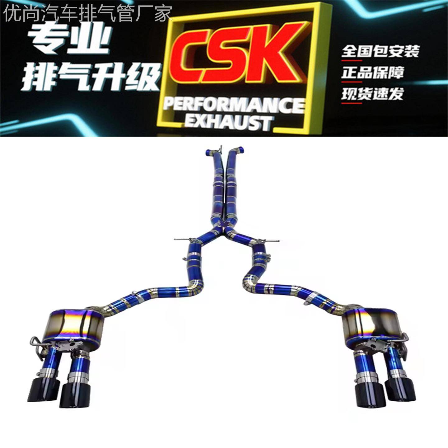 保时捷976/971/970/Turbo/GTS改CSK/IPE/RES/AK头段钛合金排气管
