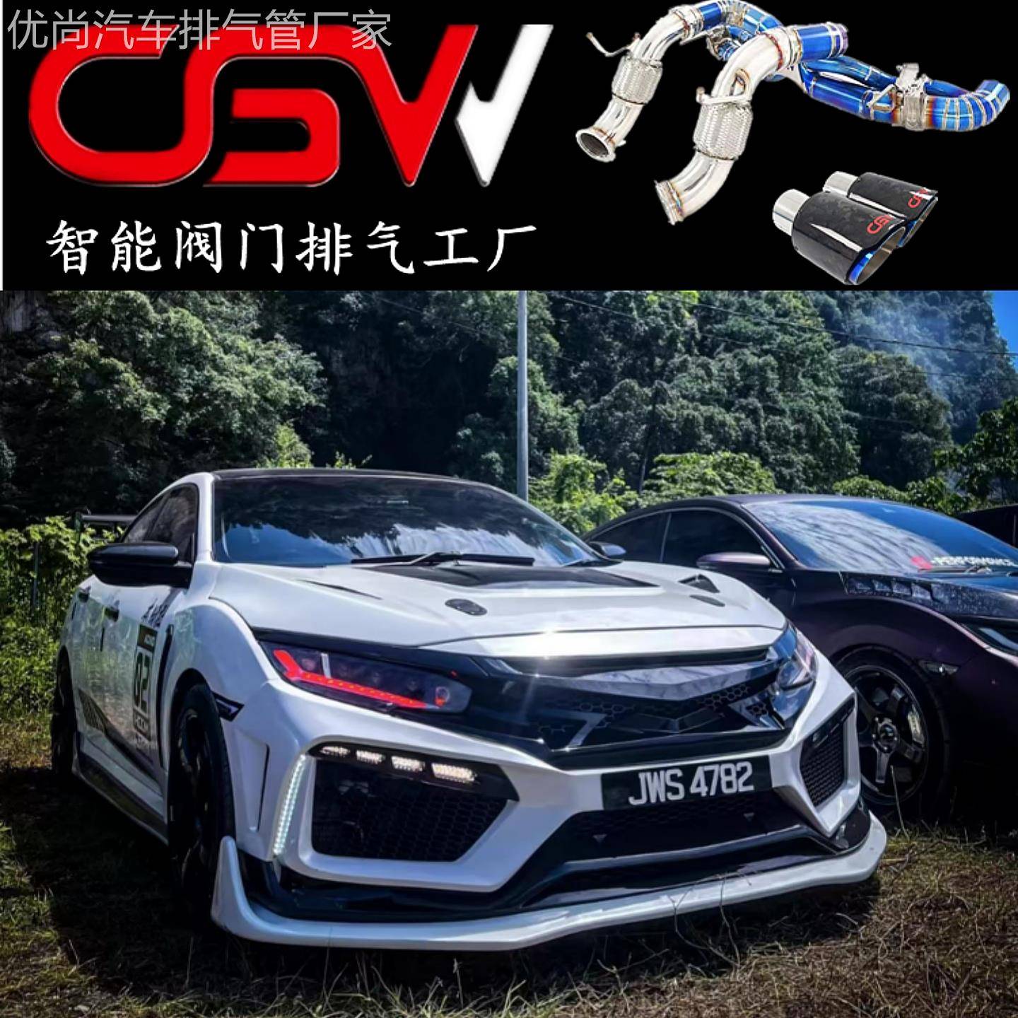 适用于本田十一代思域改装CGW头段不锈钢钛合金中尾段阀门排气管