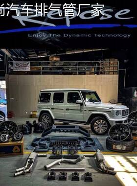 改装CSK/RES/CGW/森德MACH5/REPOSE/HJS/Fi头段中尾段阀门排气管