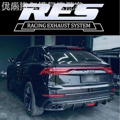RES排气 奥迪RSQ8/R8/Q8/Q7/Q5L/S4/A7/S5改装头段中尾段排气管