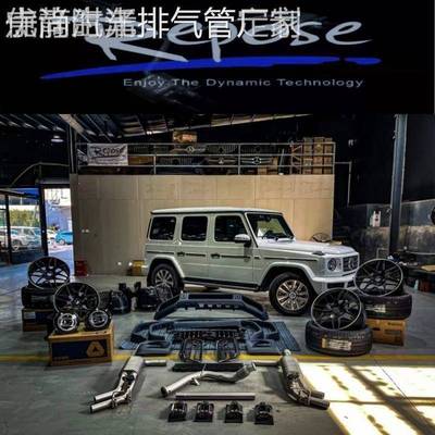 改装CSK/RES/CGW/森德MACH5/REPOSE/HJS/Fi头段中尾段阀门排气管