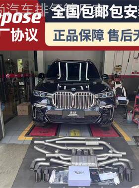 适用宝马X1 X2 X3 X4 X5 X6 X7改装REPOSE中尾段排气管原厂协议