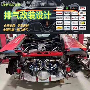 LP700改装 LP740 RES头段尾段汽车排气管 SVJ 适用于兰博基尼EVO
