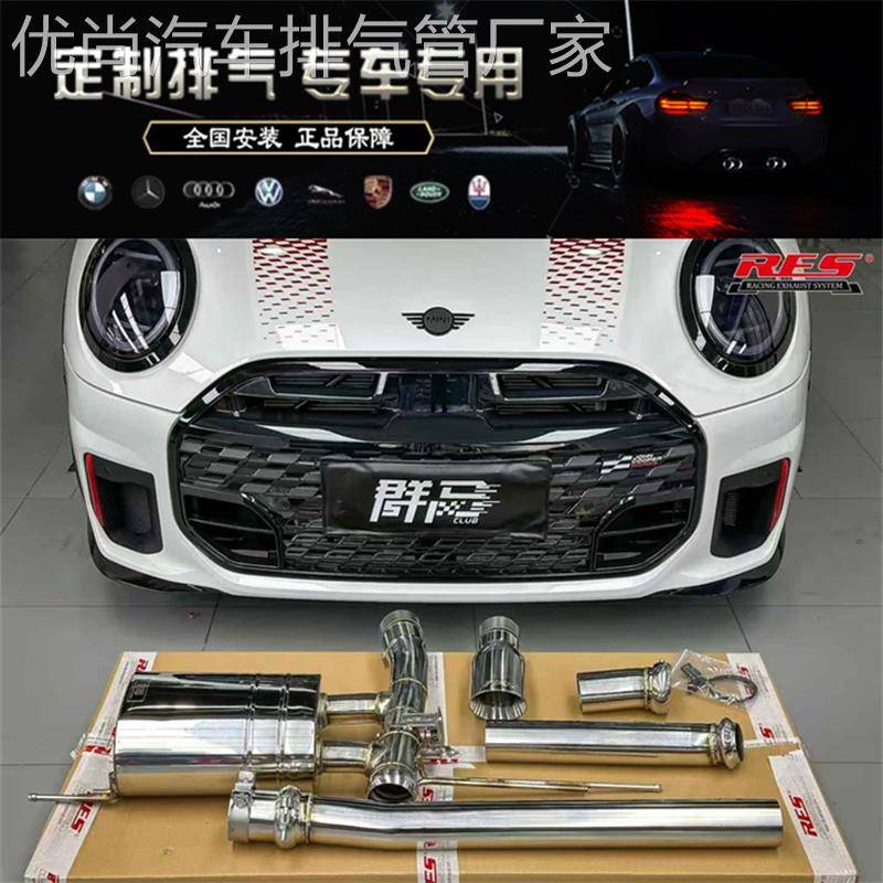 不亮灯 适用MINI迷你F66/F67改装RES/CSK/HJS/JBOM头段中尾段排气