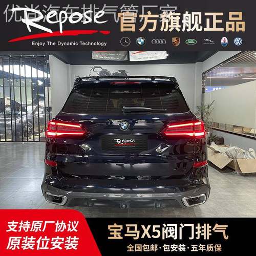 Repose排气专用宝马x5改装中尾段阀门控制排气管双边四出排气声浪