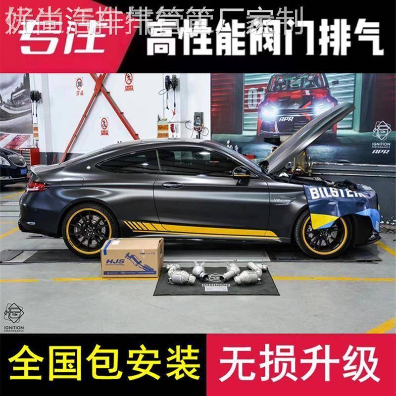 Capristo/HP/RES/CSK/HJS/AK天蝎/CENDE森德改装头段中尾段排气管