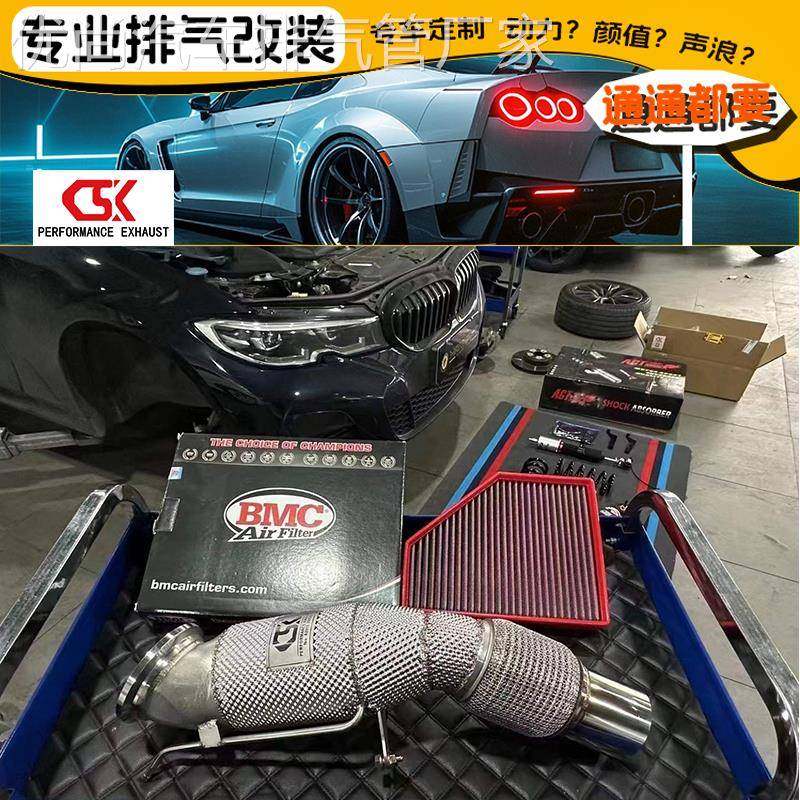 适用宝马3系316/318/320/325/328/330335改装CSK头段中尾段排气管