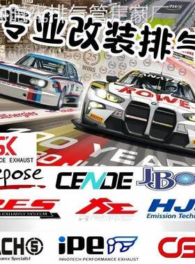 改装HJS MACH5 RES CGW IPE VHP CGW AE 毒液 CSK头段中尾排气管