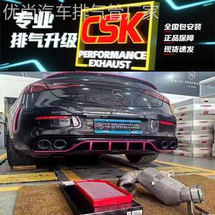 24款奔驰GLE53/CLE53 改装CSK不亮灯200目头段隔热排气管跑车声浪