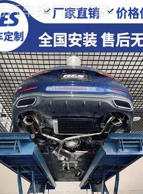 RES 奔驰C200L/C260L/C350el/CLE260/CLE300改装头段中尾段排气管