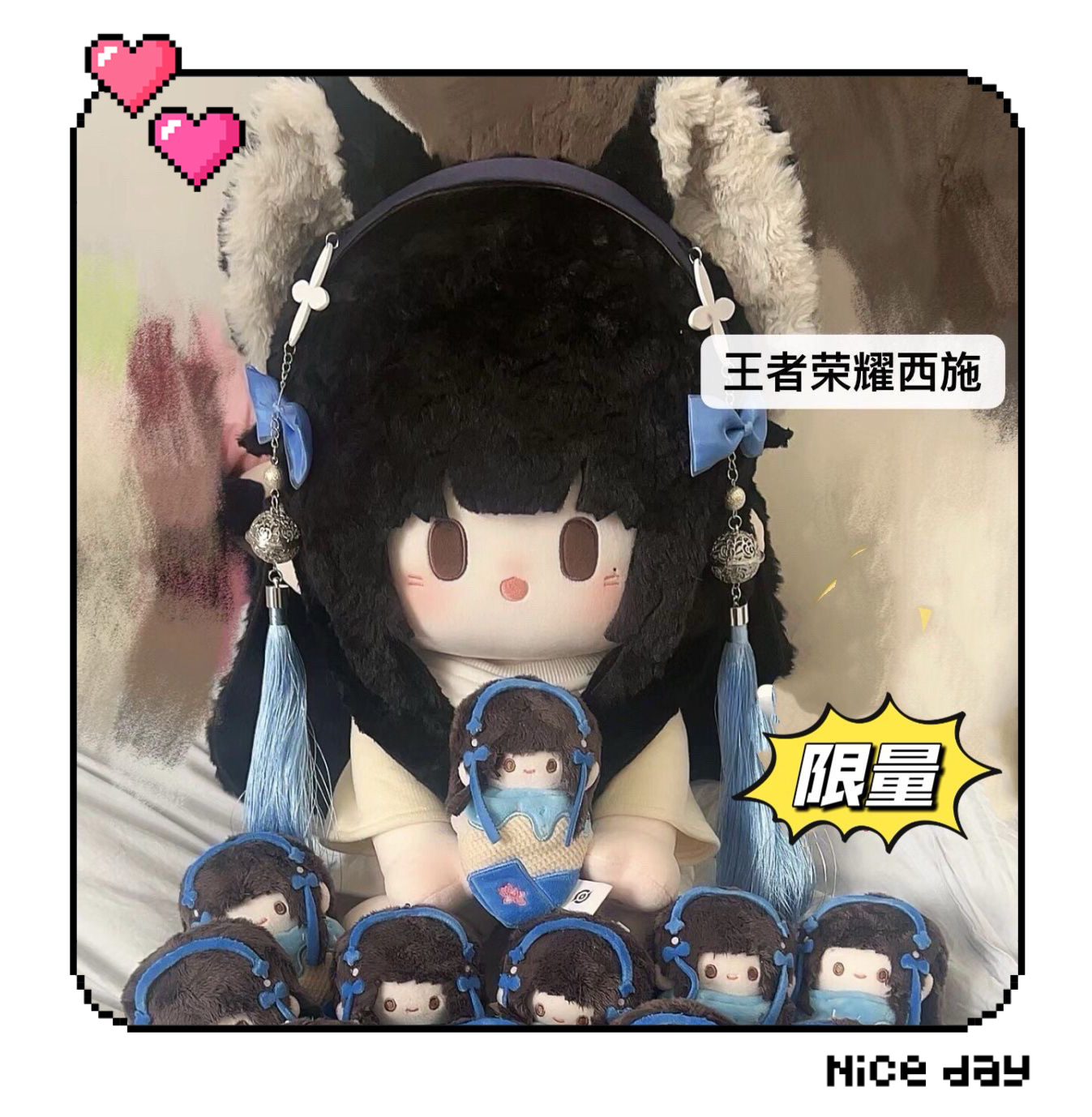 正版原创荣耀王者西施属性40cm棉花娃娃生日礼物游戏动漫周边同人