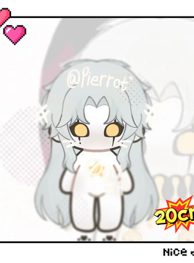 精致爆款怪诞马戏团pierrot 20cm棉花娃娃可爱毛绒玩具高颜值玩偶