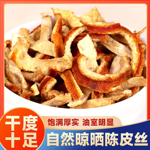 陈皮橘子山楂泡水正宗旗舰店