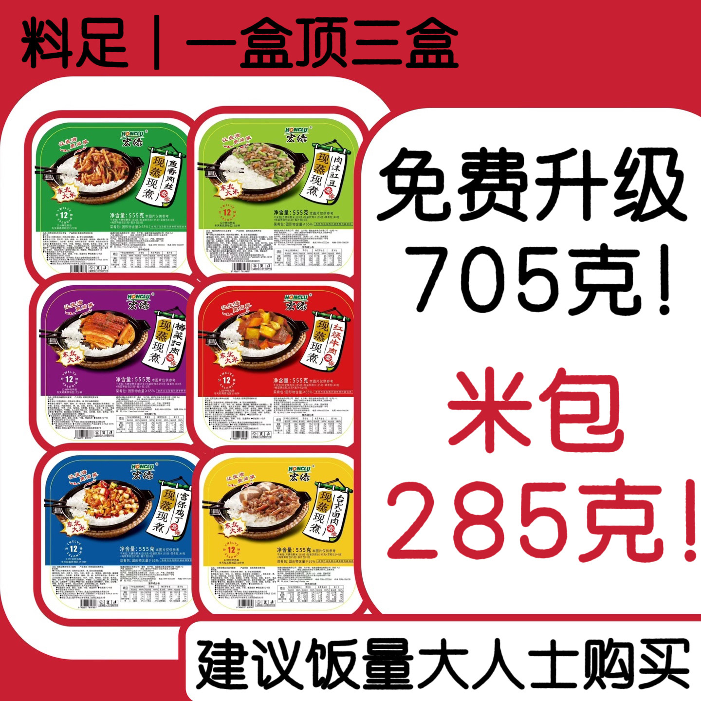 巨大号宏绿自热米饭10盒超特份量方便动加煮速食不辣装分号免煮即