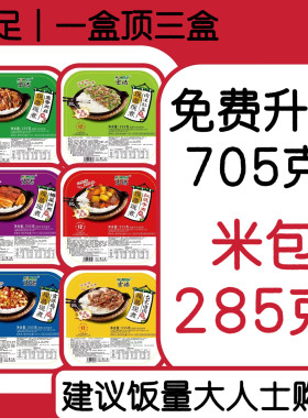 巨大号宏绿自热米饭10盒超特份量方便动加煮速食不辣装分号免煮即