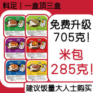 巨大号宏绿自热米饭10盒超特份量方便动加煮速食不辣装分号免煮即